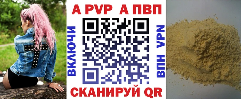 APVP кристаллы  MEGA ТОР  Карачаевск 