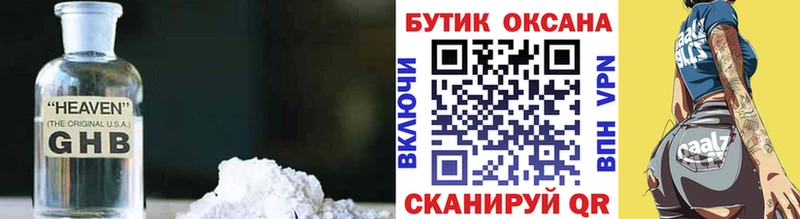 Бутират BDO  Карачаевск 
