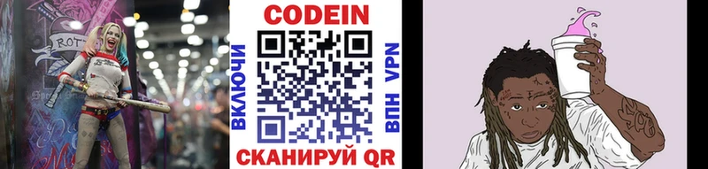 дарнет шоп  Карачаевск  ссылка на мегу зеркало  Codein напиток Lean (лин) 