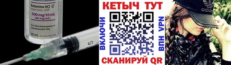 Кетамин ketamine  Карачаевск 