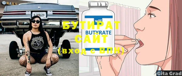бутират Алексеевка