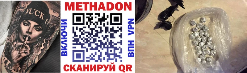 наркотики  Карачаевск  МЕТАДОН VHQ 